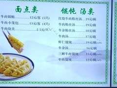 -老新隆牛肉锅贴(新街口店)