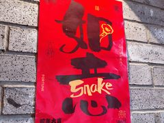 -星巴克臻选(成都宽窄巷子店)