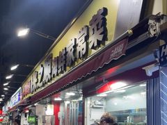 -来之顺海鲜菜馆·青岛菜·始于1993(栈桥店)