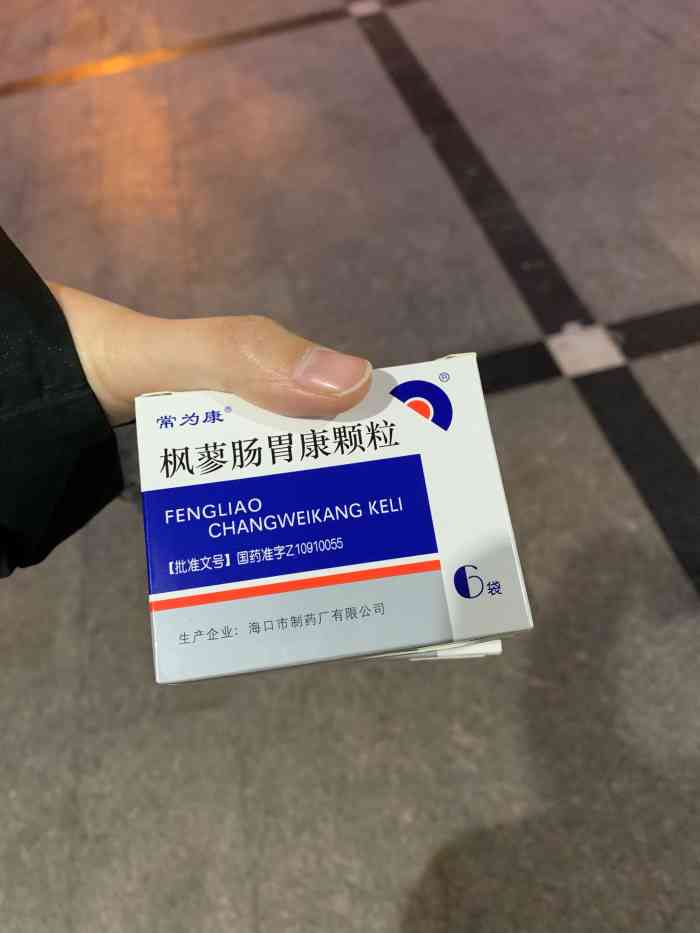 医保全新大药房安贞西里店