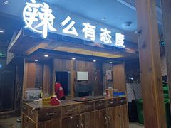 门面-老三样·旧食新味(万寿宫店)