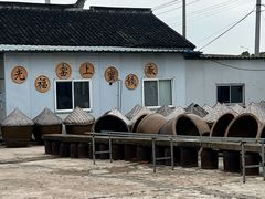 -苏州市吴中区光福窑上花果蜜饯厂