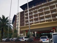 -台山颐和温泉城