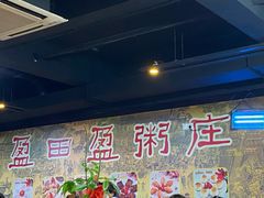 -盈田盈粥庄(博山东路店)
