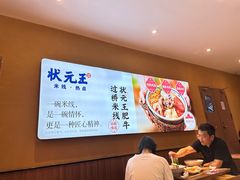-状元王过桥米线(黄埔至泰广场店)