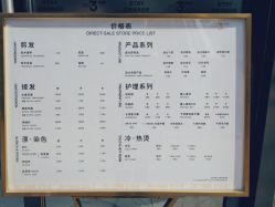 价目表-3AM HAIR SALON染发接发