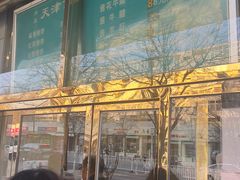 -来顺成饭庄