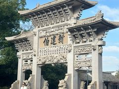 -王阳明故居