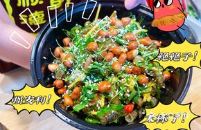 Bamboo-Shaped Sea Bass Skin