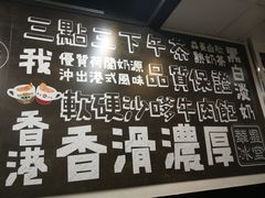 -华星冰室(湾仔店)