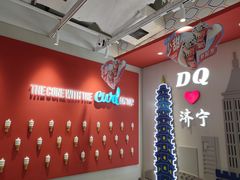 -DQ·蛋糕·冰淇淋(万达店)