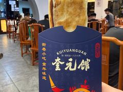 -奎元馆.百年奎元.非遗传承(西湖边的解放路店)