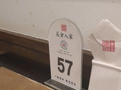 -一楼食业·美食人家
