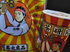 -茶太良品·京派茶饮(天河城店)