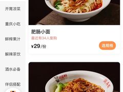 -川正旺江湖菜(三元桥店)