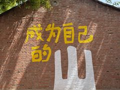 -瑞光创意工厂