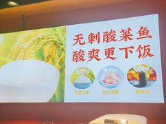 -渝是乎酸菜鱼(龙旗购物中心店)