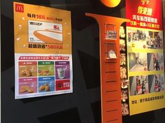-麦当劳(得来速店)