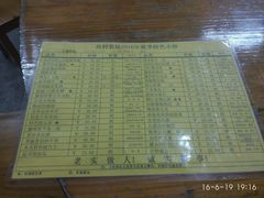 -高村农场