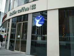门面-瑞幸咖啡(三里屯SOHO-6号楼店)