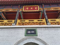 -华清宫景区