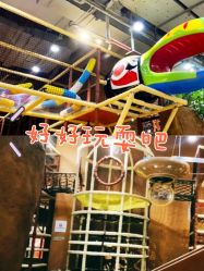 -鲁比猴非洲探索部落(喜盈门店)