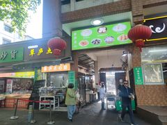 -草庐酒家