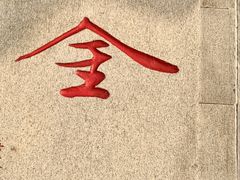 -萍乡武功山风景名胜区