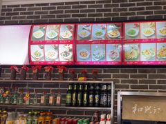-和兴记牛肉火勺·羊汤(于洪广场店)