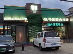 -阳坊胜利涮羊肉(阳坊老店)