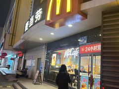 -麦当劳(无锡永乐店)