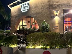 -花和尚·湘西小串烧烤(祈福店)