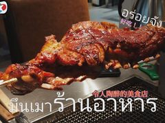 -新鞑烤羊腿(康平路店)