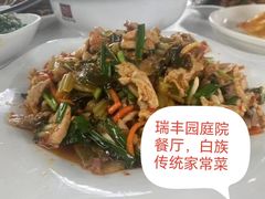 -瑞丰园庭院餐厅·白族传统家常菜
