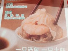 -诚铭记·虾仁汤包·成都小吃(融创店)