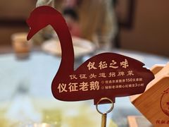 -永安水煮活鱼·仪征菜(仪征奥林匹克店)