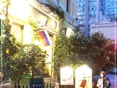 -露西亚咖啡西餐厅(哈尔滨俄侨纪念馆店)
