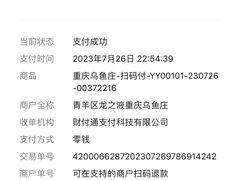 -重庆乌鱼庄·龙滋鲜(青羊大道店)