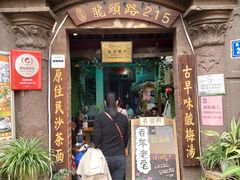 门面-老宅原住民沙茶面精品小吃(龙头路店)