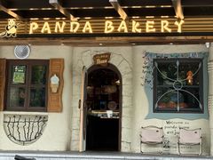 -熊猫家PANDA BAKERY(望江店)