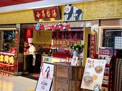 -小吊梨汤·北京菜·烤鸭(鸟巢店)