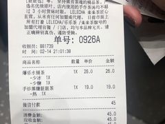 账单-LELECHA乐乐茶(新街口大洋店)