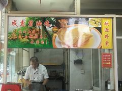 门面-成惠食府(赤岗店)