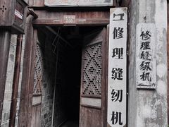-紫阳古街