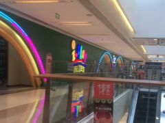 -爱玩嘉年华(成都北城天街店)