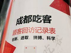 -成都吃客(九眼桥店)