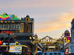 -新疆国际大巴扎