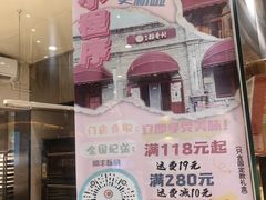 -北京稻香村(零号店)