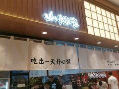 -松雷商业(南岗店)