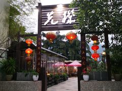 门面-先机泉水鸡汤(南山老君洞店)